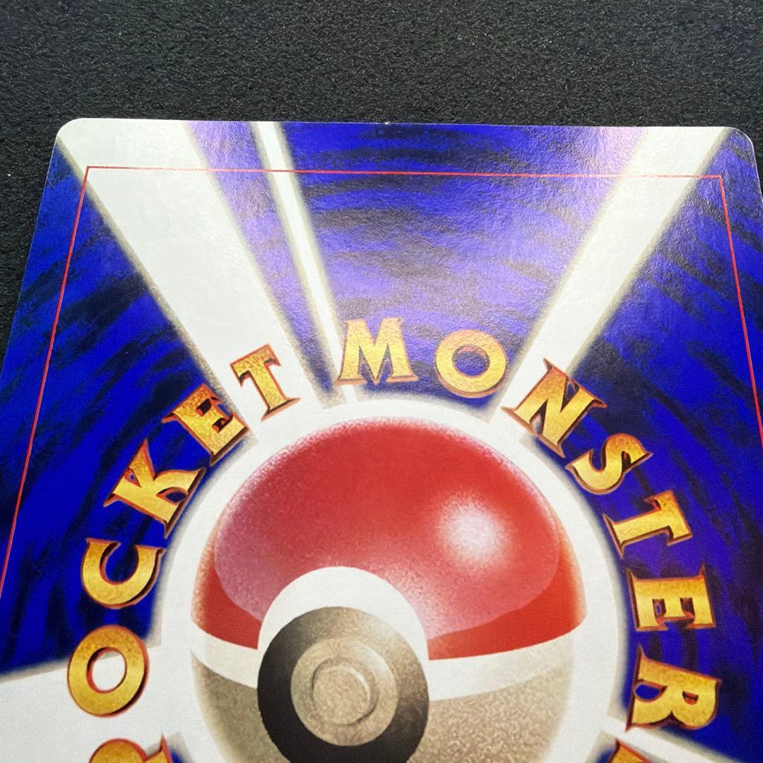 ポケモンカード　ピカチュウのなつやすみ　ジャンボカード　コロコロコミック　美品