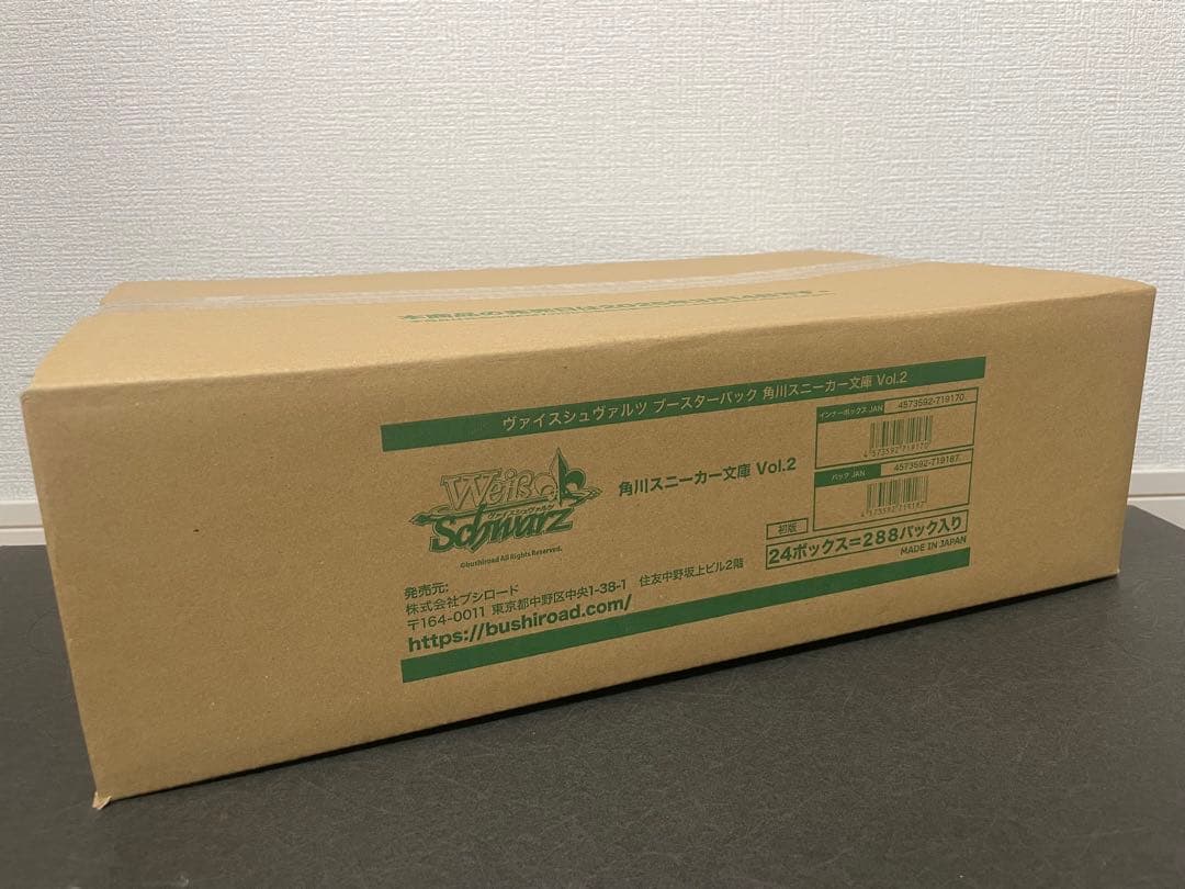 ヴァイスシュヴァルツ 角川スニーカー文庫 Vol.2 1カートン(24BOX)