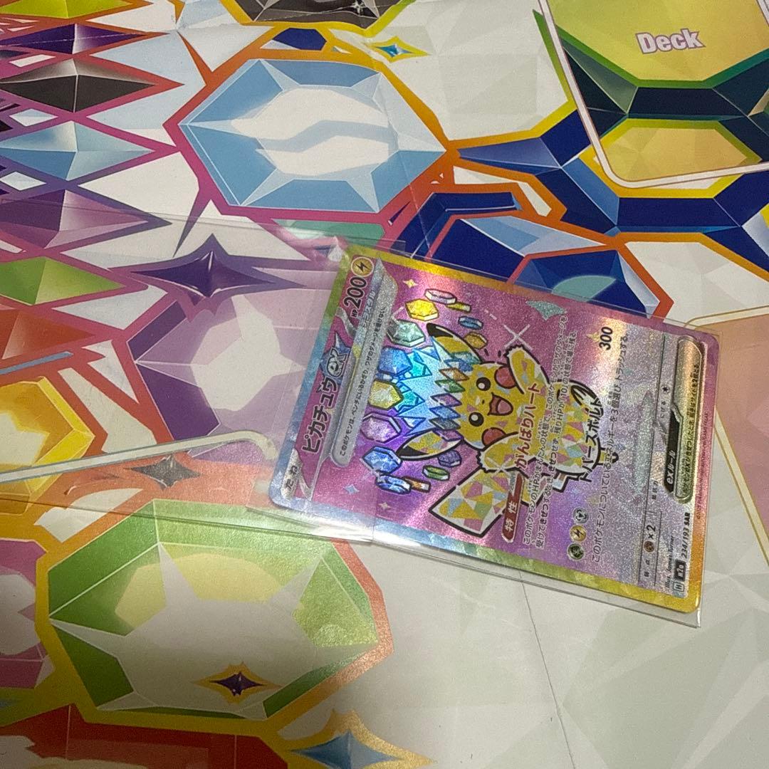 ポケモンカード　メガドリーム　ピカチュウ ex SAR 234/193