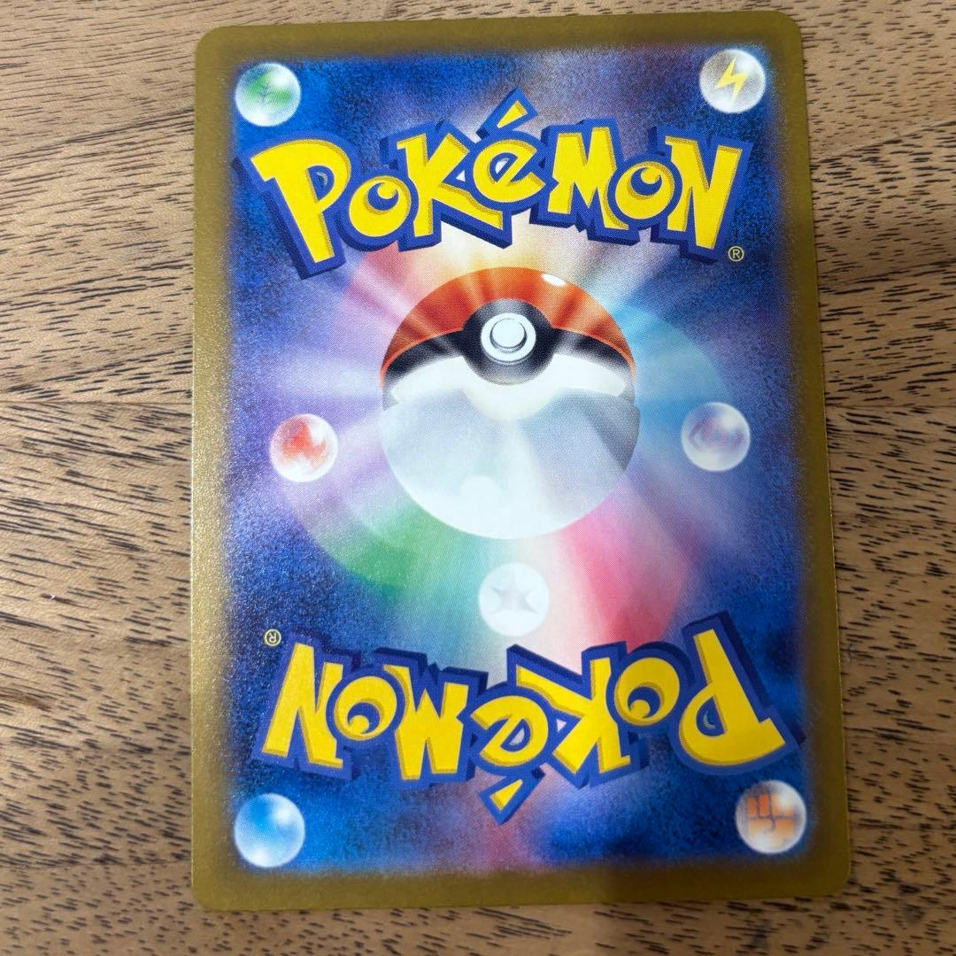 【美品】ピカチュウex SAR M2a 234/193 MEGAドリームex