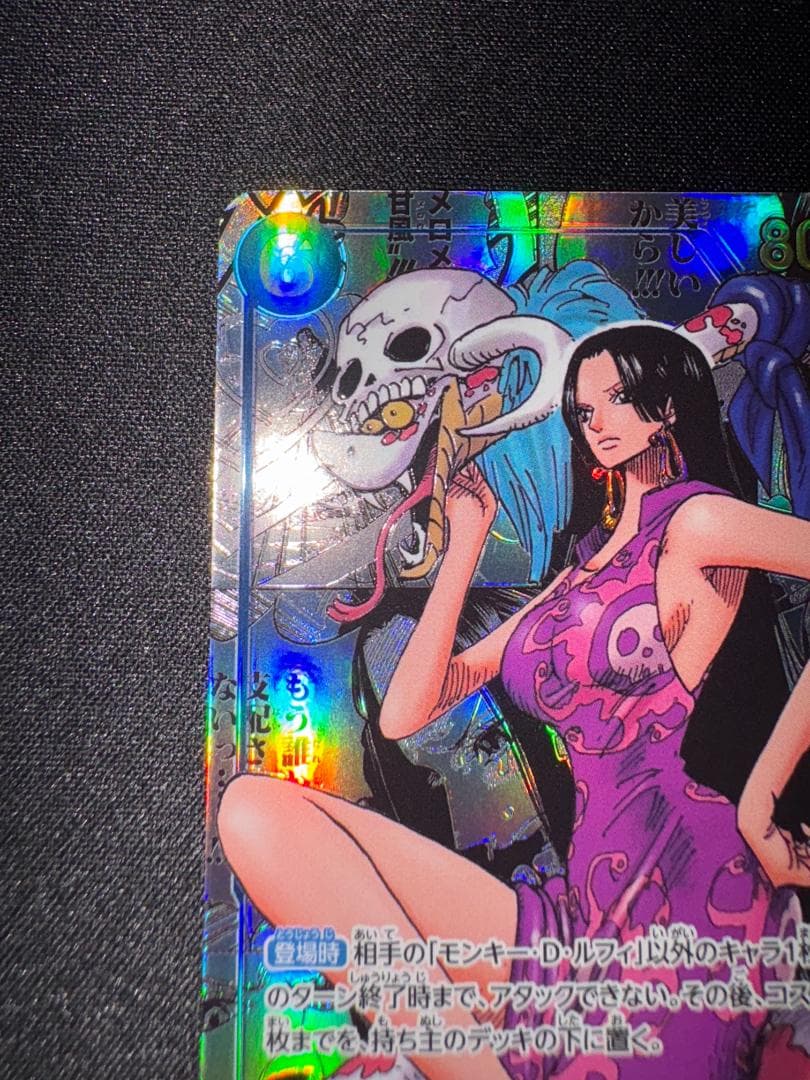 ワンピースカードゲーム ハンコック コミパラ