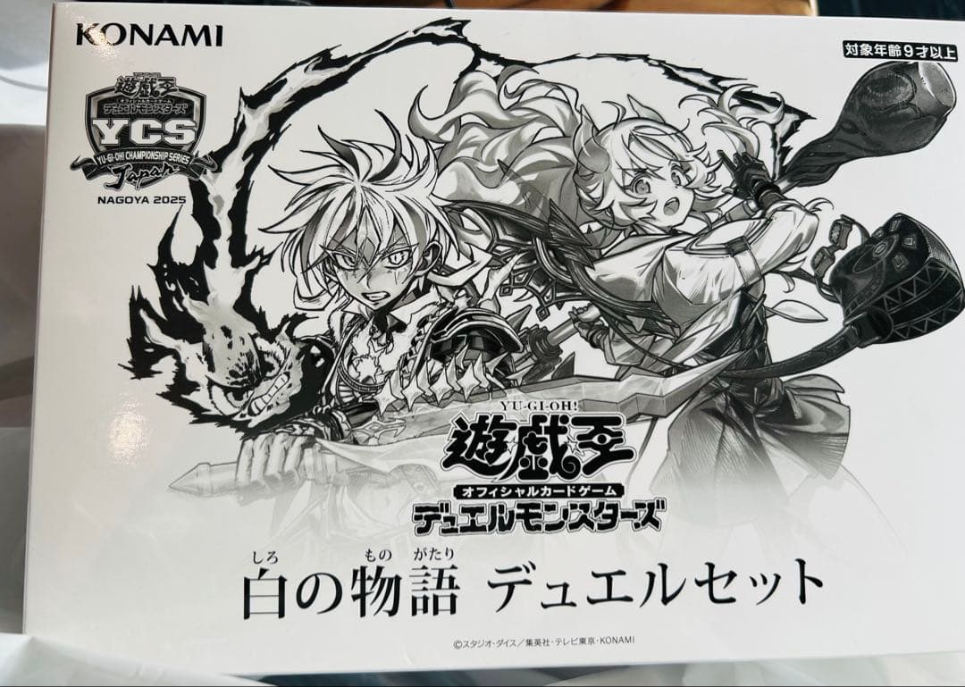 YCSJ 白の物語　デュエルセット　未開封　１点