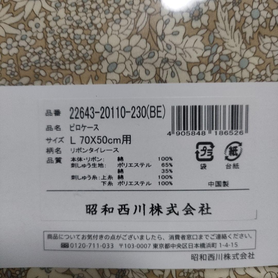 リバティフラワー柄 掛け布団カバーSL150×210ピロケース 3枚刺繍高級