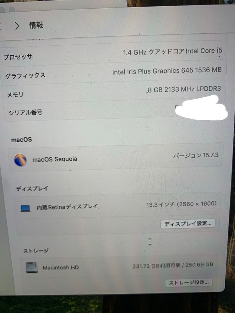 MacBook Pro 2020 8GBメモリ/256GBストレージ　その他付