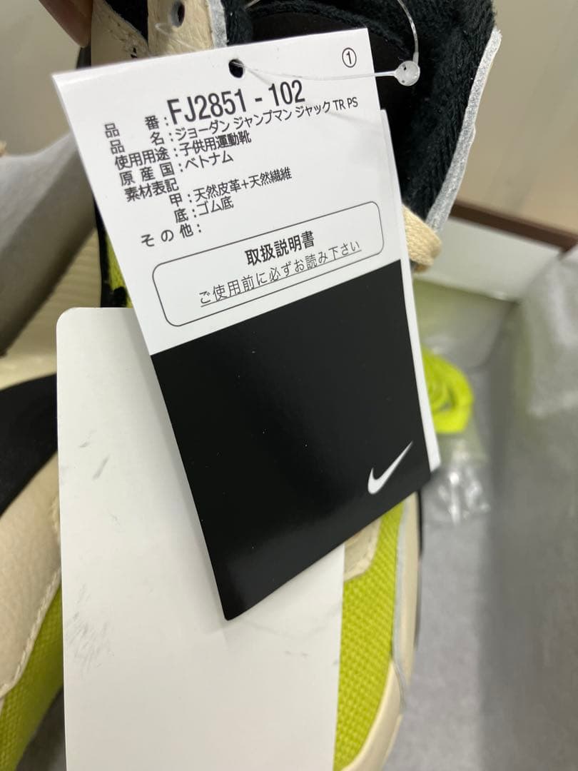 スニーカー Travis Scott Nike Jordan Jumpman Jack PS