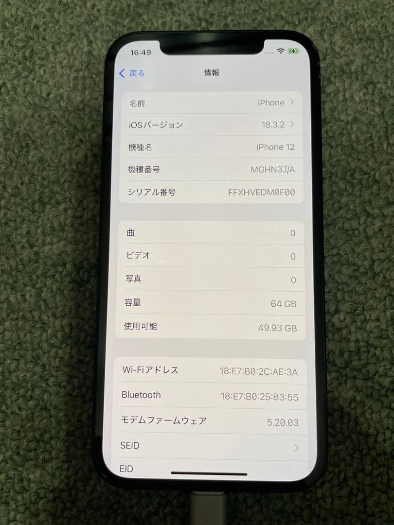 Apple iPhone 12 64GB ブラック 本体　ガラスコーティング済