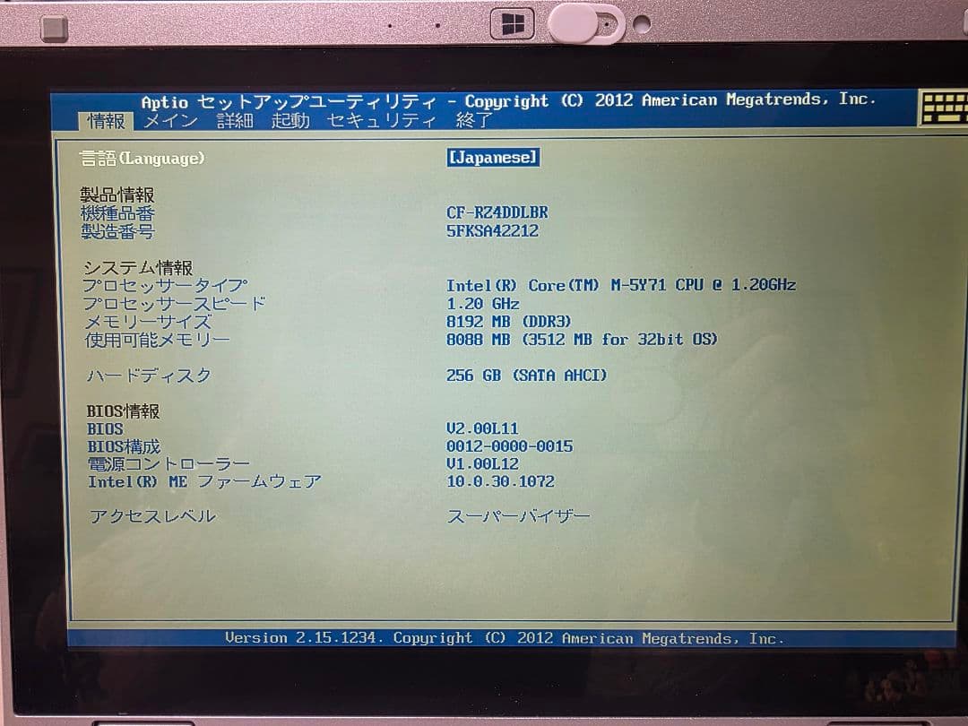 Panasonic　Let'snote　パナソニック　レッツノート　CF-RZ4