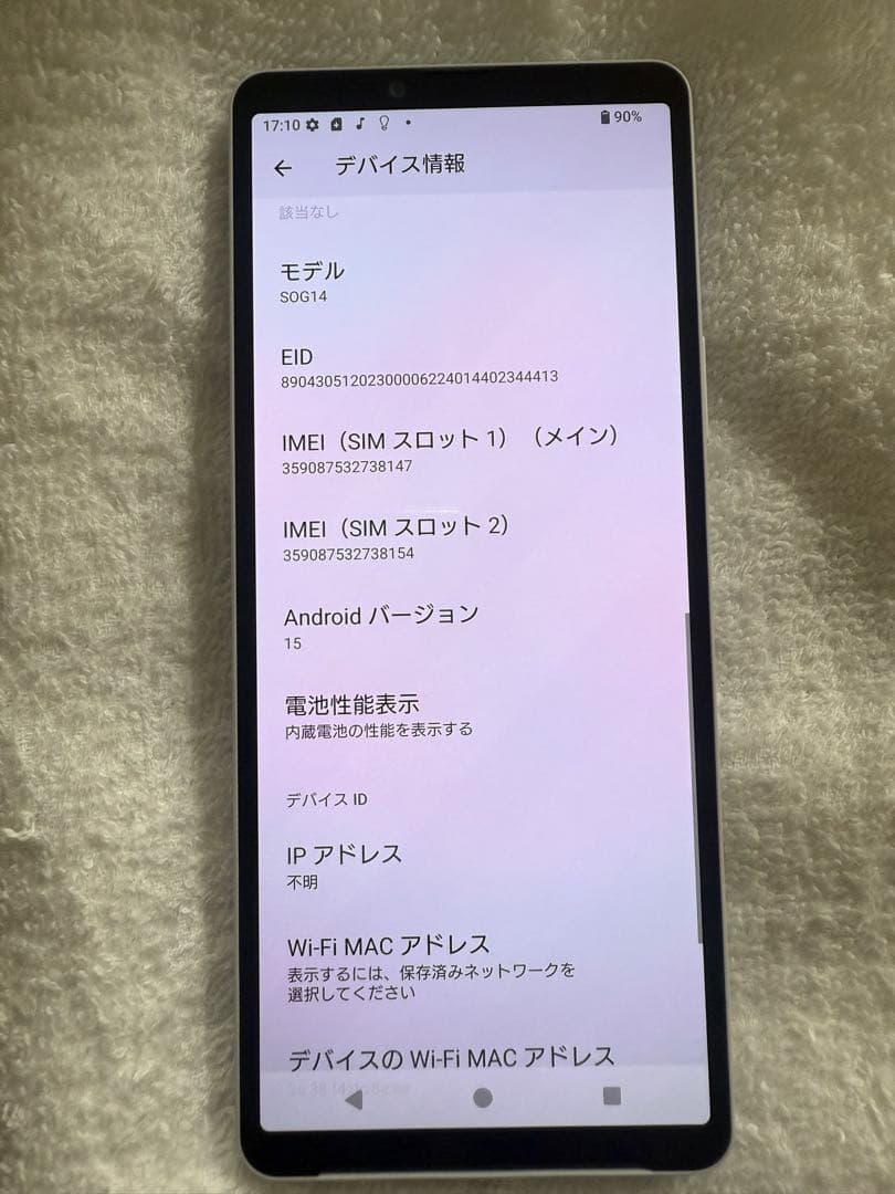 携帯電話本体 M