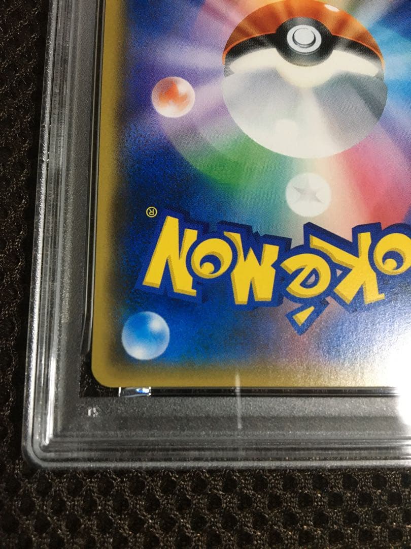 購入専用 ポケモンカード PSA9 ヒガナ SM6a SR スーパーレア