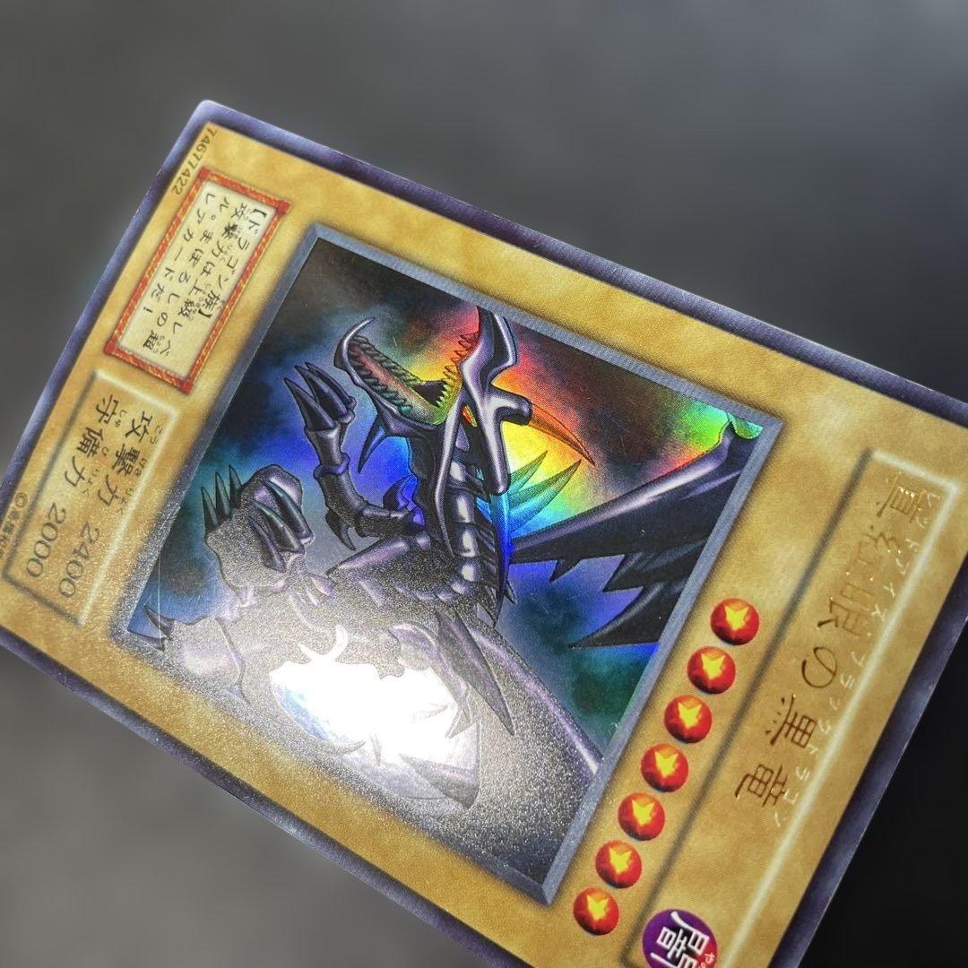 遊戯王初期　真紅眼の黒竜 ウルトラレア　2t2