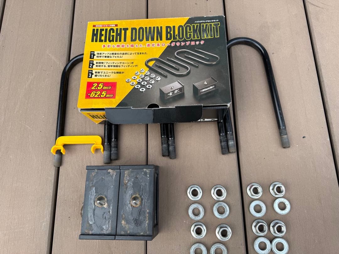 ハイエース玄武2.5インチダウンブロックです。