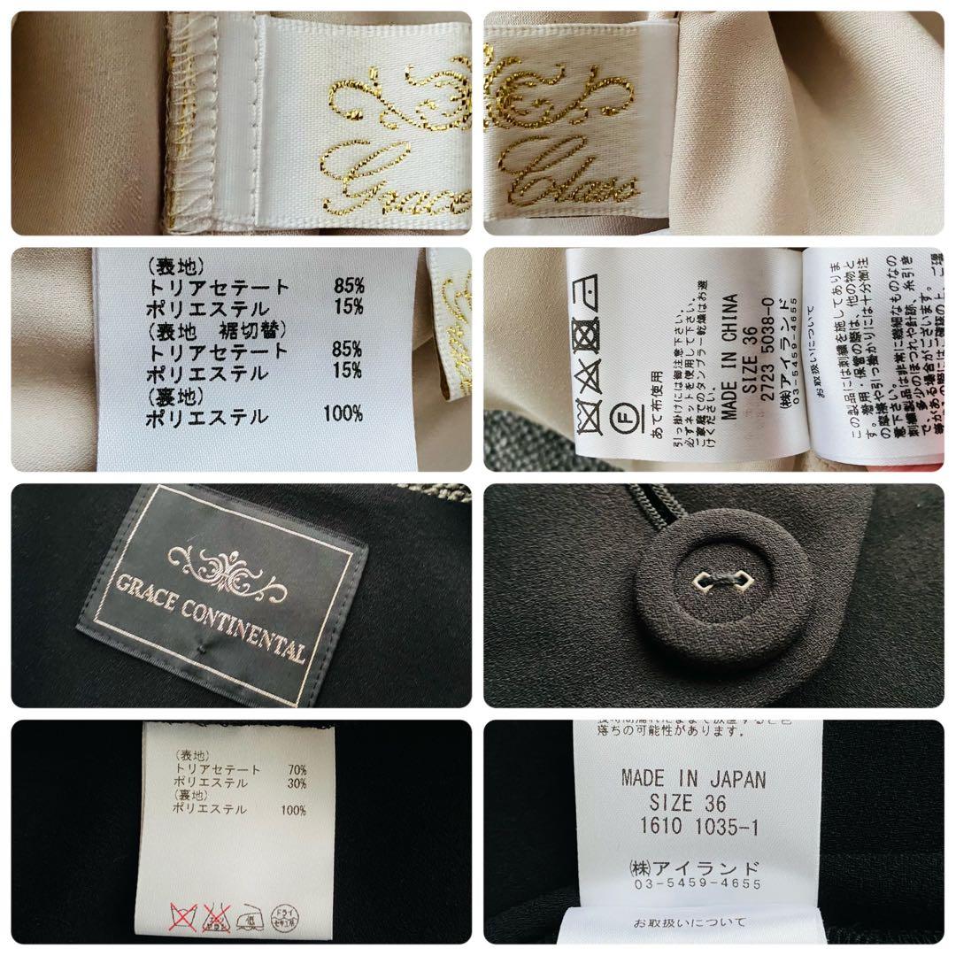 グレースコンチネンタル●極美品●2点セット ノーカラーコート×パールワンピース