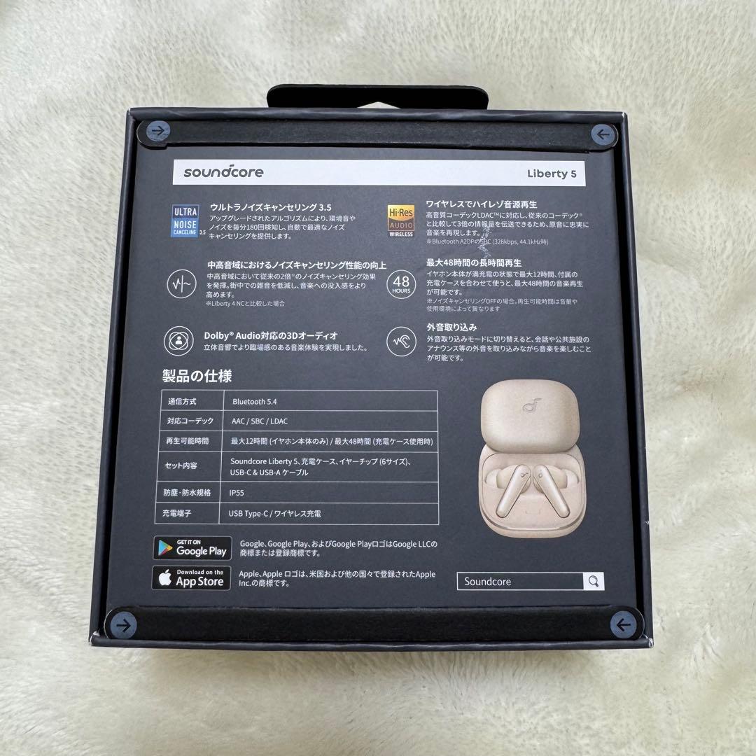 【新品未開封】Soundcore Liberty5 シャンパンゴールド