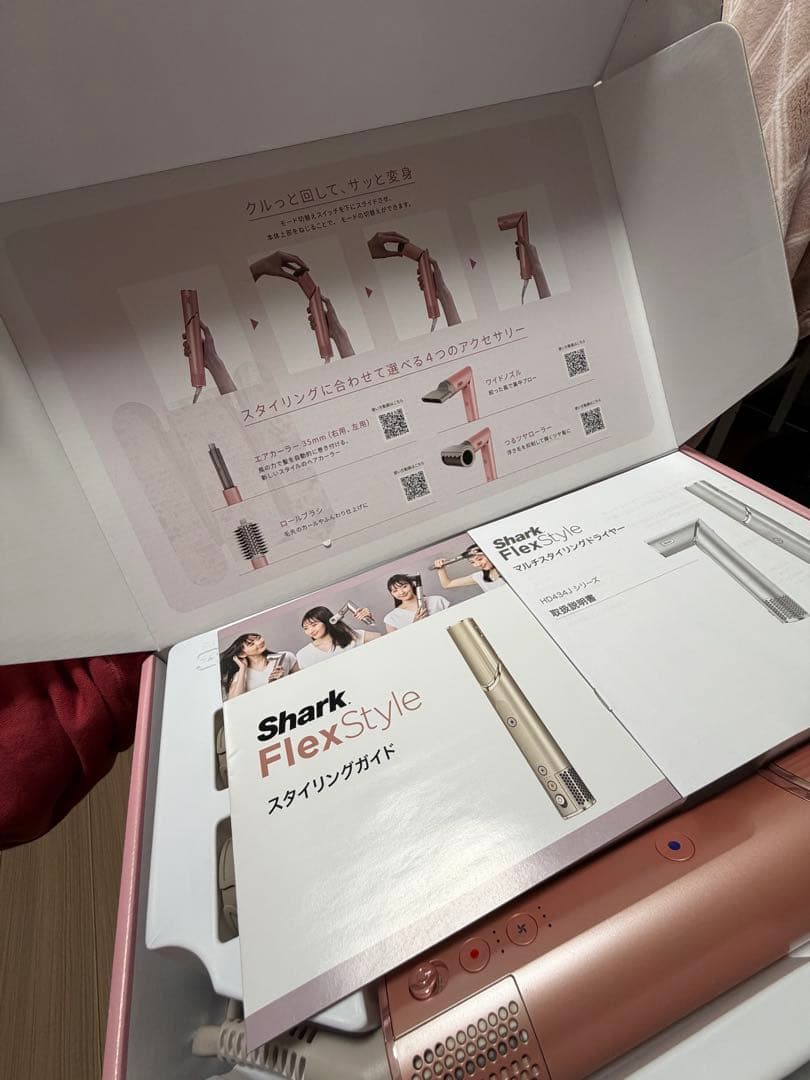 ヘアドライヤー Shark Flex Style