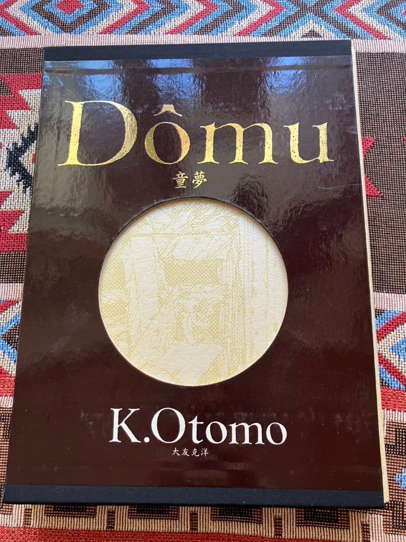 【美品】童夢　限定　大友克洋