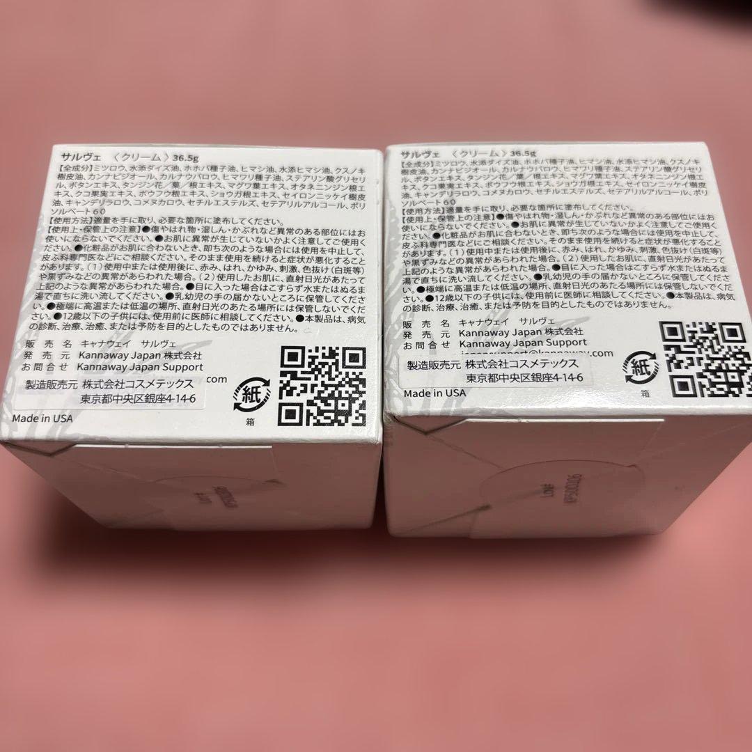 kannawayサルヴェ２個セット