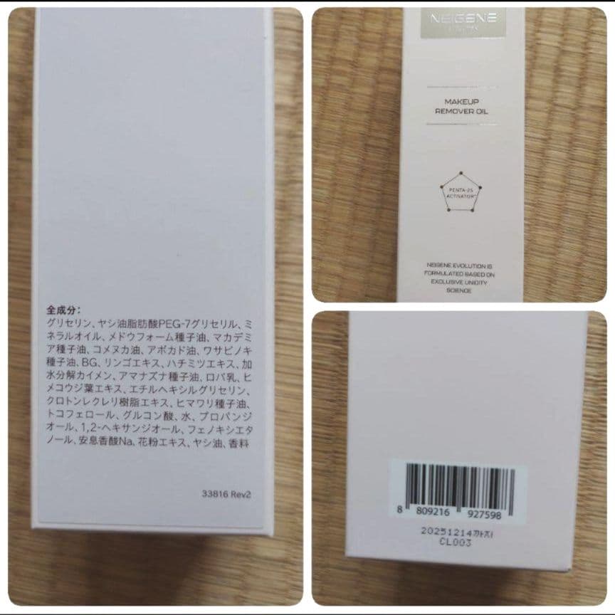 ※限定値下げ中※ユニシティ✾ネイジーンエボリューション✾ スキンケアセット