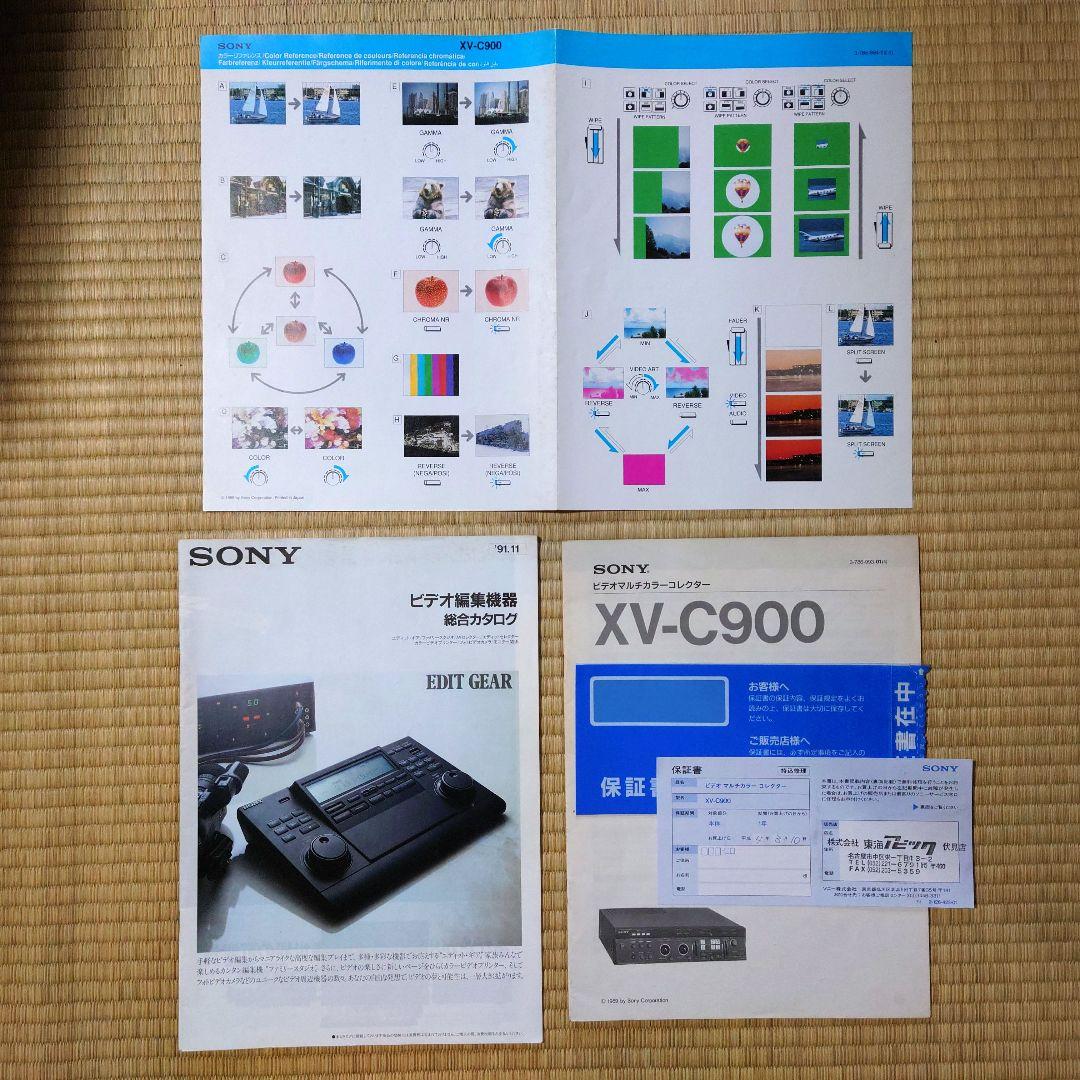 SONY XV-C900 ビデオマルチカラーコレクター 稼働品