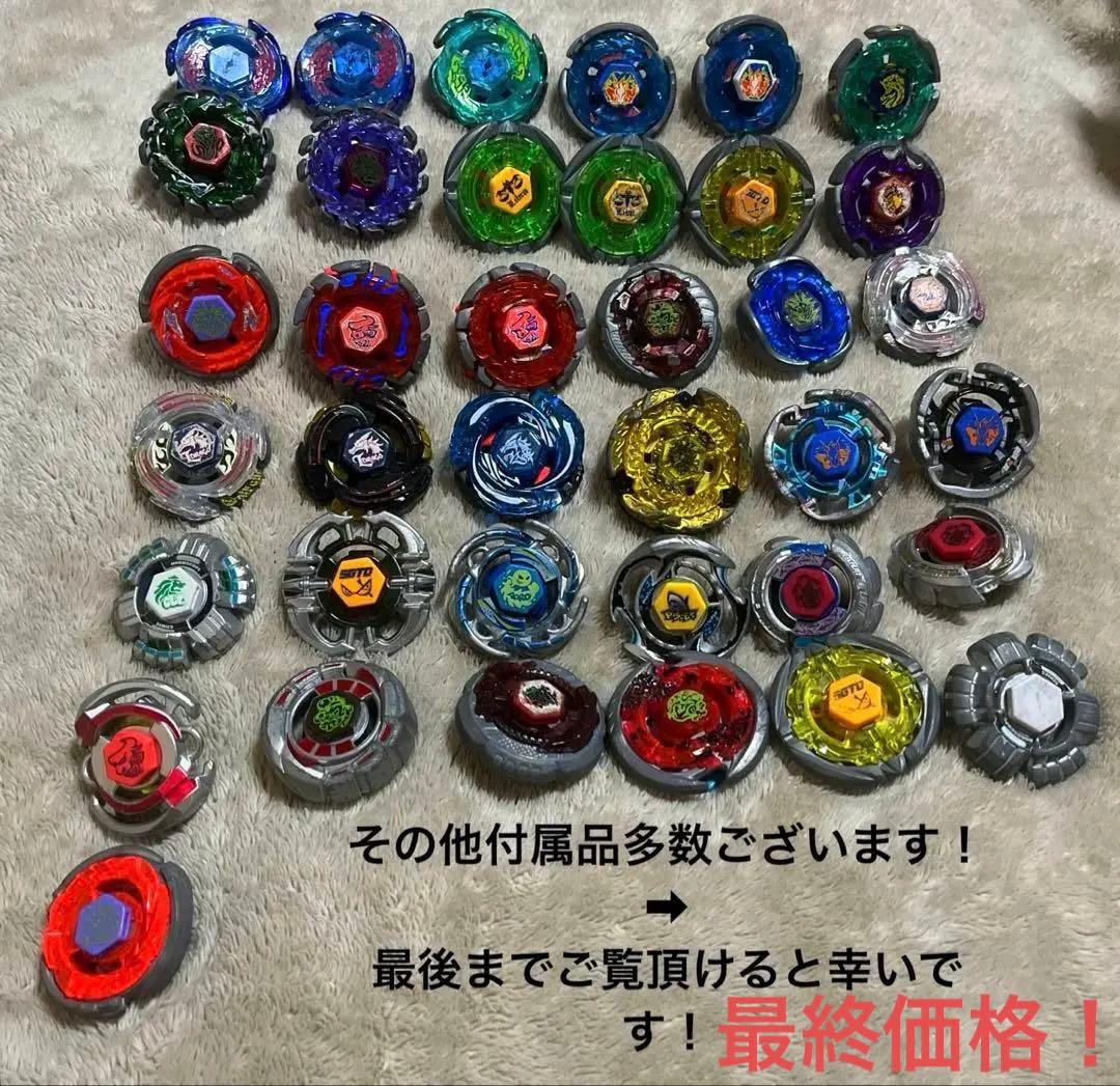 メタルファイトベイブレード　40個程　まとめ売り +その他付属品多数有り！お得