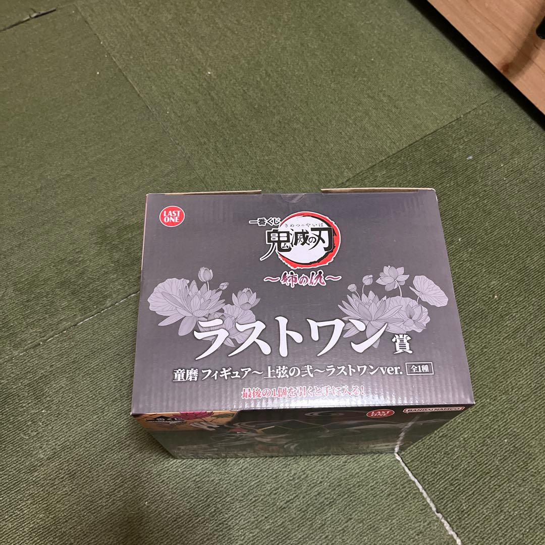 鬼滅の刃　一番くじ　童磨ラストワン賞