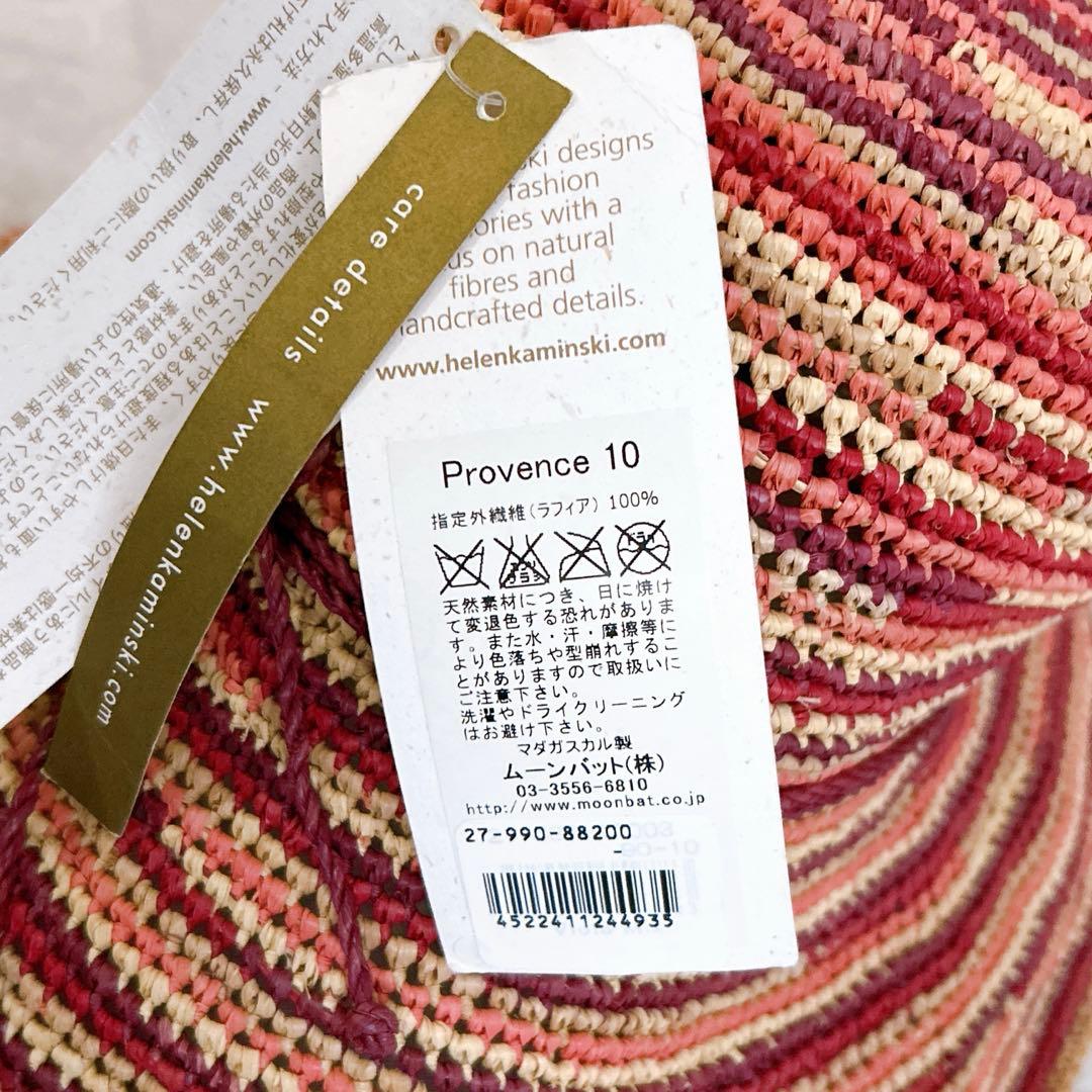 タグ付き✨ヘレンカミンスキー ラフィアハット プロバンス10 ピンク系