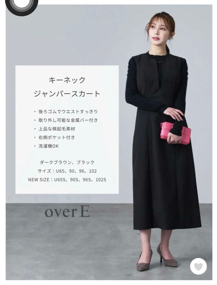 オーバーイー overE キーネックジャンパースカート ブラック 90サイズ