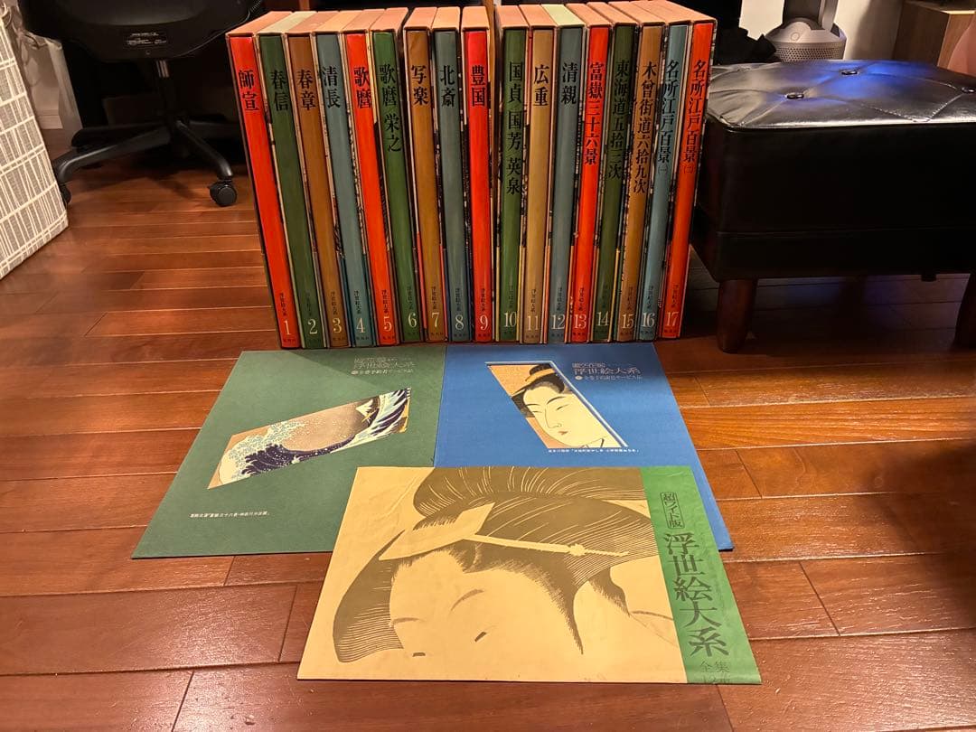 浮世絵大系　集英社　全17巻