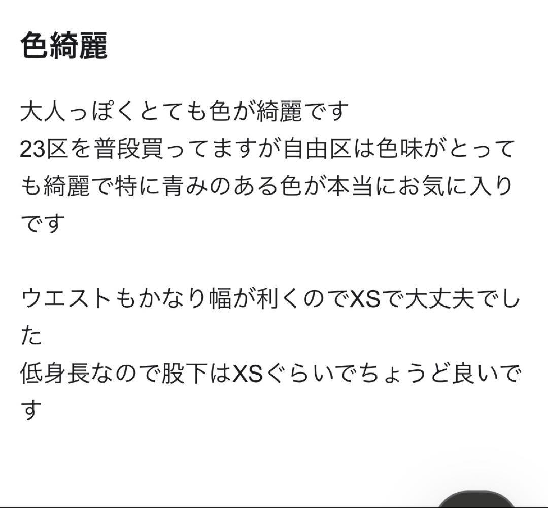 新品❣️自由区ビンテージサテン パンツ大きいサイズ23区組曲アンタイトルICB
