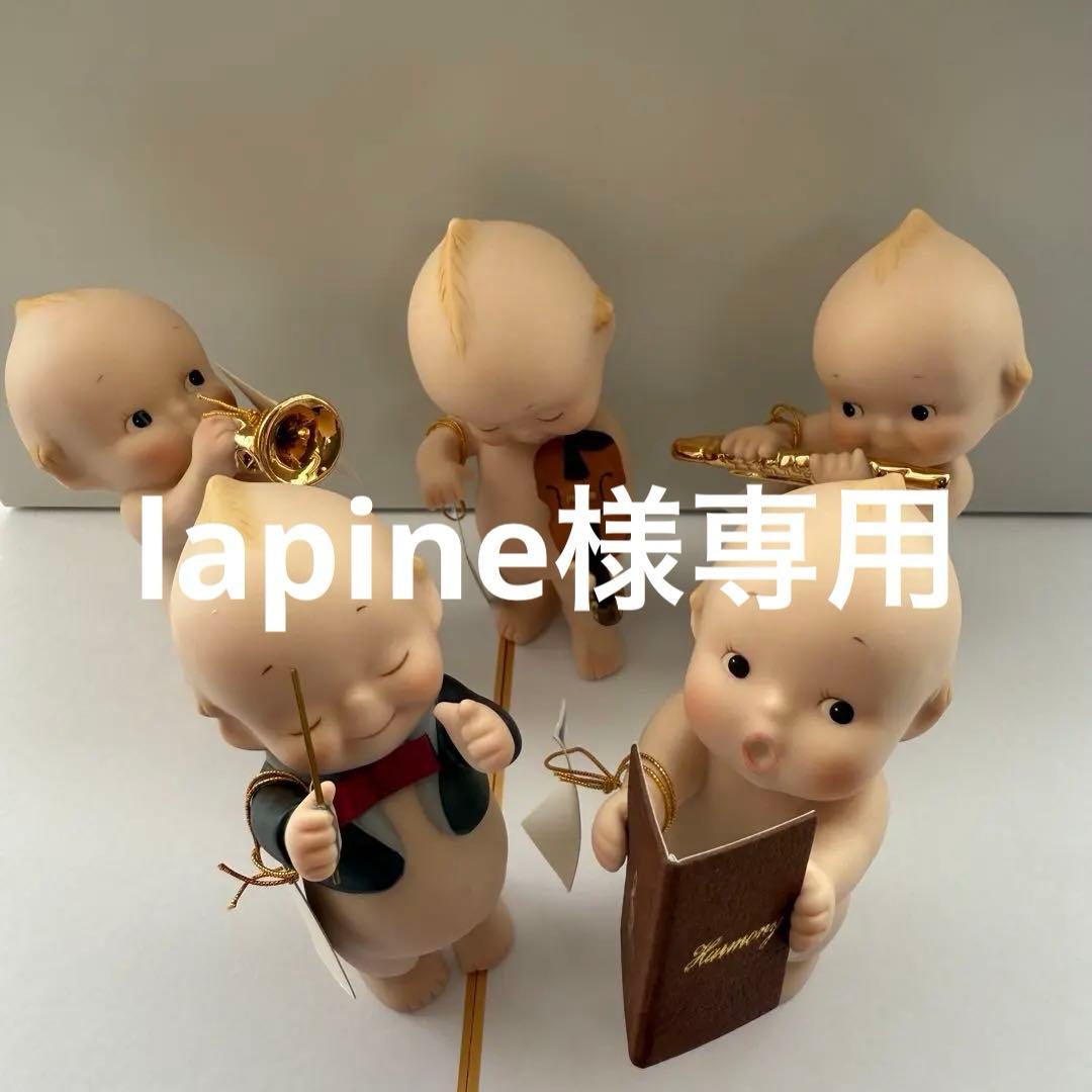 lapine　キューピー セキグチコレクション10箱まとめ売り