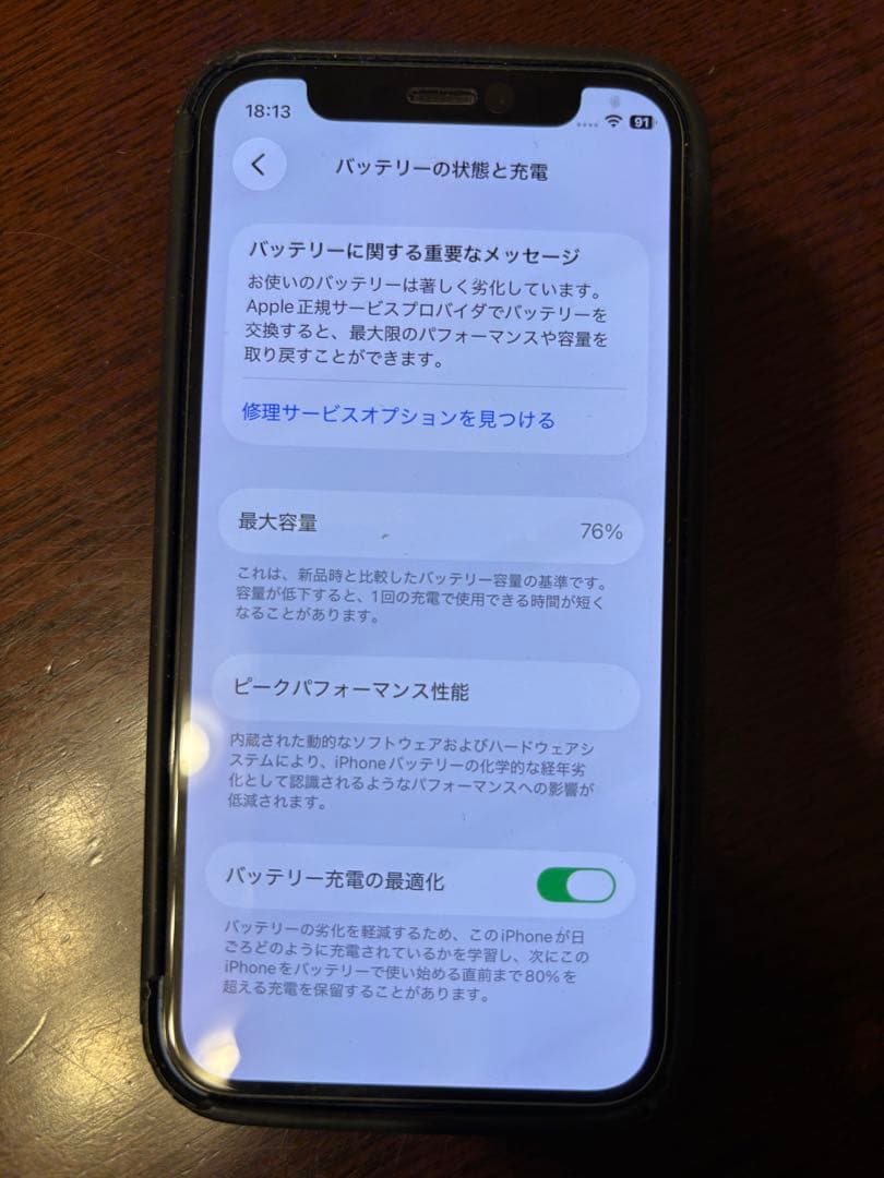iPhone12mini 本体 128GBブルー カバー箱付き バッテリー76%