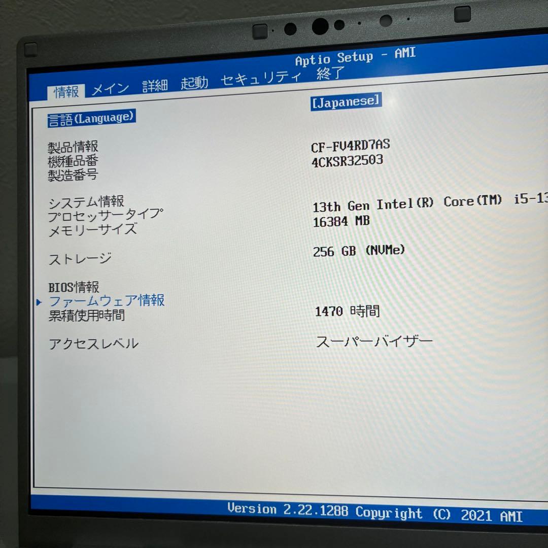 Windowsノート本体 Let'snote FV4 i5 1345U 16G 256GB Windows