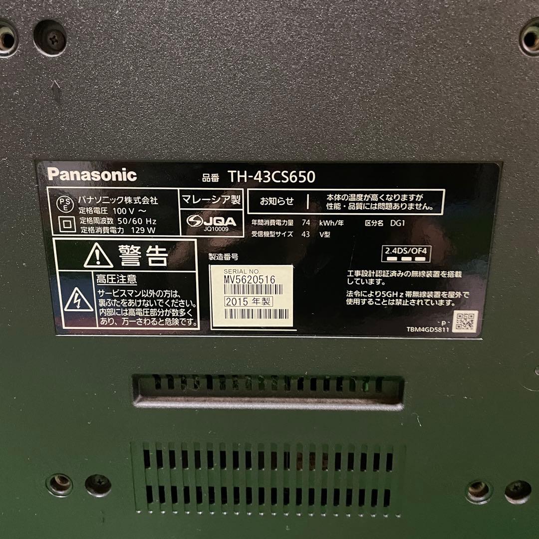 パナソニック 43インチ 液晶テレビ TH-43CS650 スマートビエラ