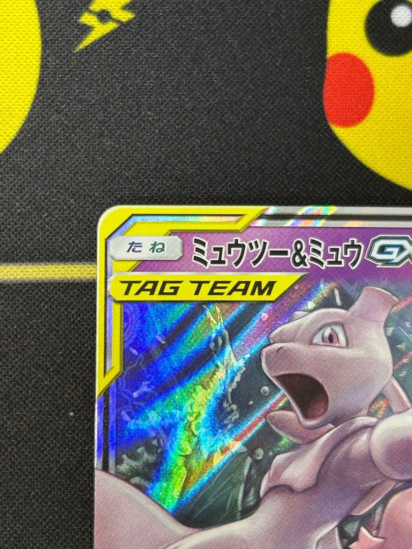 イーブイex SAR ミュウツー&ミュウGX その他おまけ※SARとMA※引退品