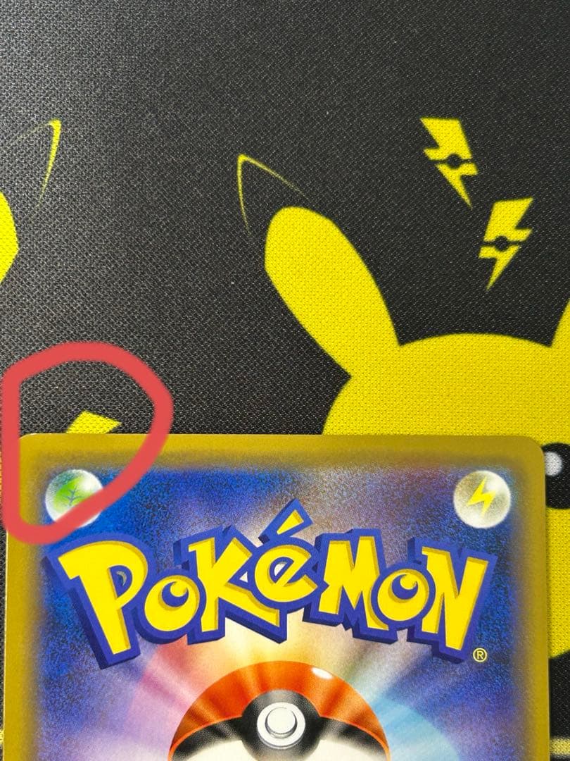 イーブイex SAR ミュウツー&ミュウGX その他おまけ※SARとMA※引退品