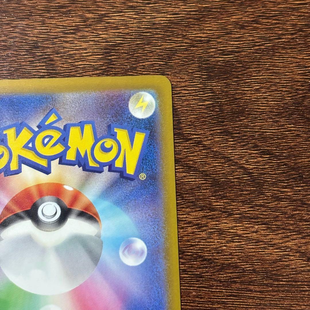 メガカイリューex MA(232/193)エラー版