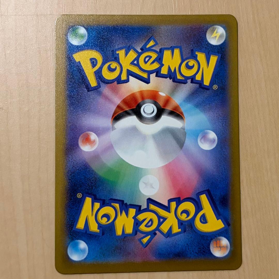 MEGAドリームEX：メガカイリューex SAR