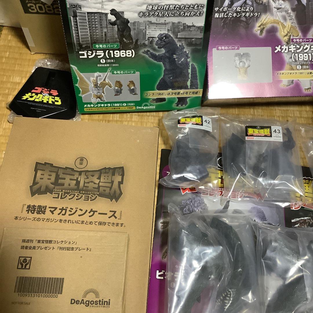 モ*カ様 東宝怪獣コレクションまとめ売り　デアゴスティーニ