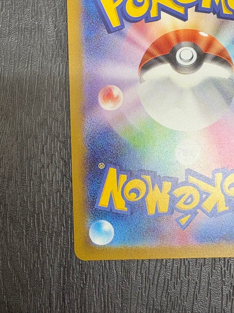 MEGAドリーム EX メガカイリューex MUR