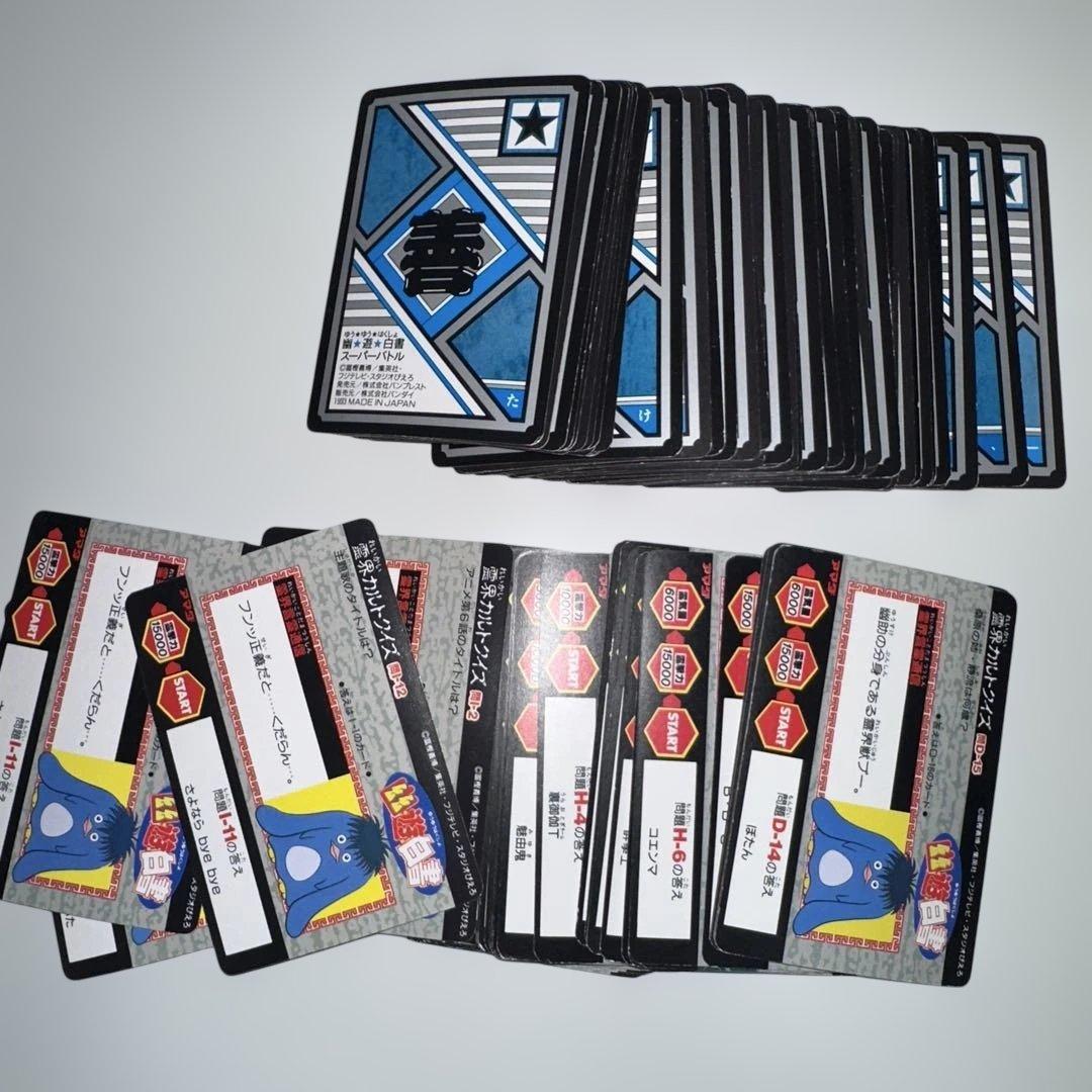 幽遊白書 トレーディングカード セット カードダス 97枚セット