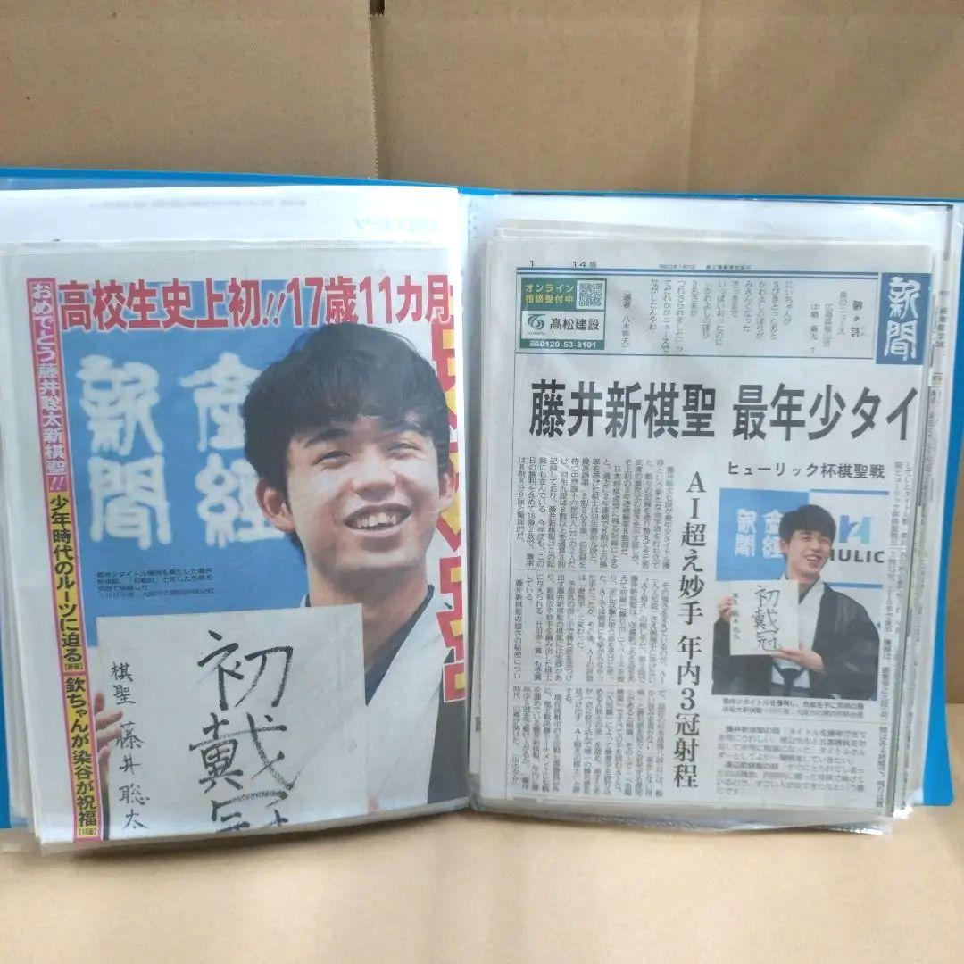 藤井聡太 将棋グッズ まとめ売り