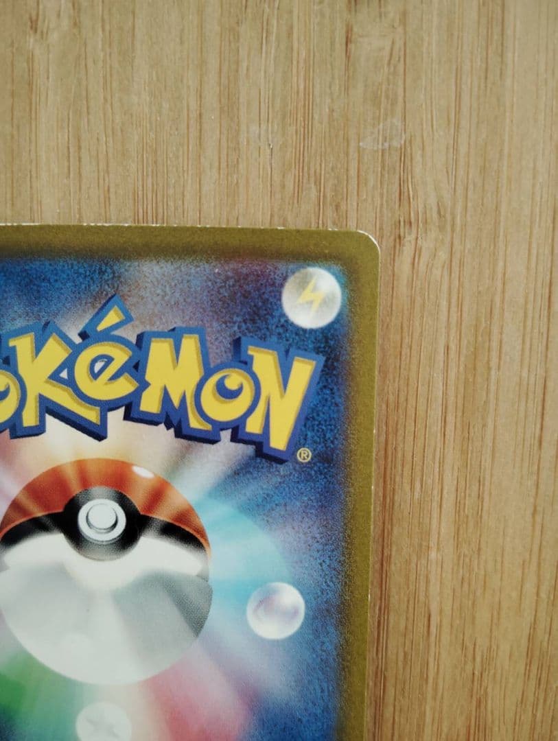 ミュウex sar ポケカ　SAR ポケモンカード151