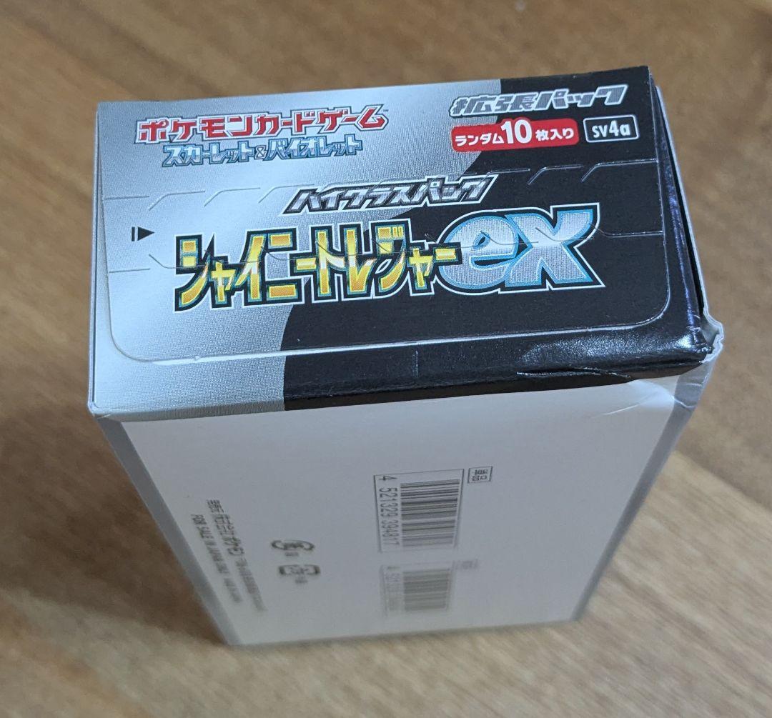 箱潰れシャイニートレジャーex 1BOX【シュリンク無し・ペリペリ有り】即日発送
