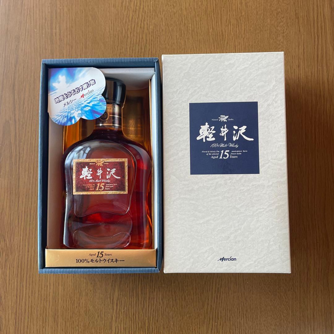 軽井沢15年モルトウイスキー