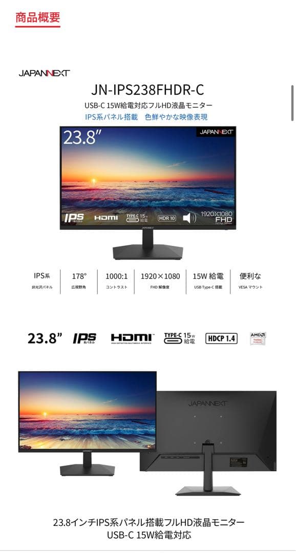 【新品•未使用】JAPANNEXT PC・ゲーミングモニター