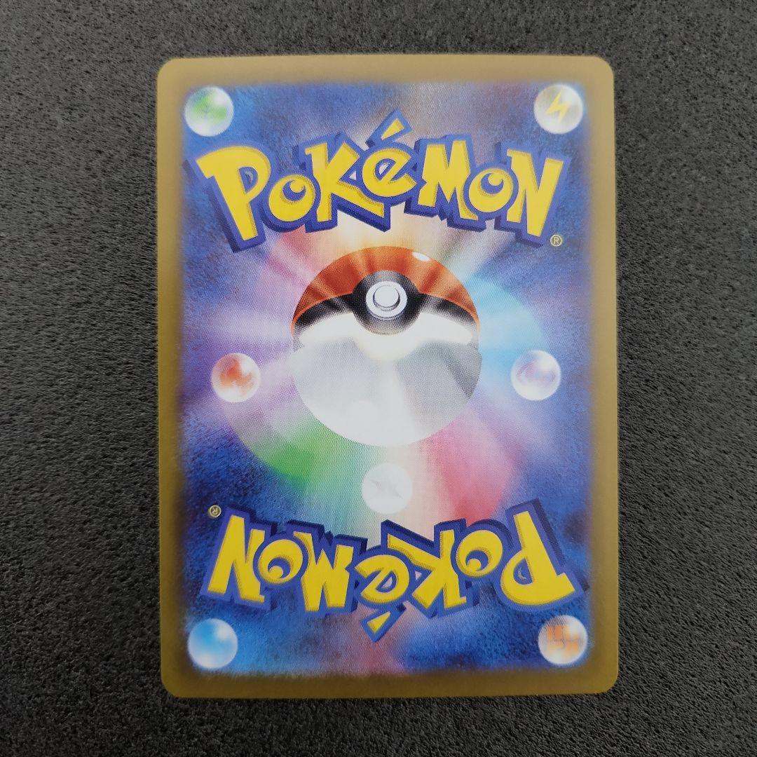 メガジガルデex　SAR