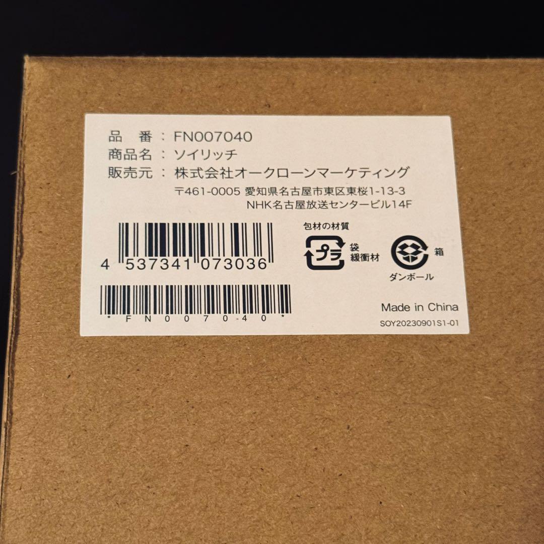 【新品未使用】Shop Japan ソイリッチ 豆乳メーカー 正規品