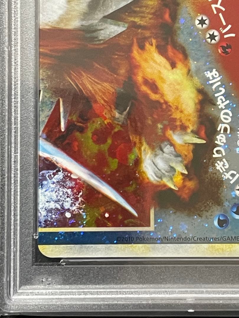 PSA7/9 ポケモンカード スイクン&エンテイ LEGEND アンリミ
