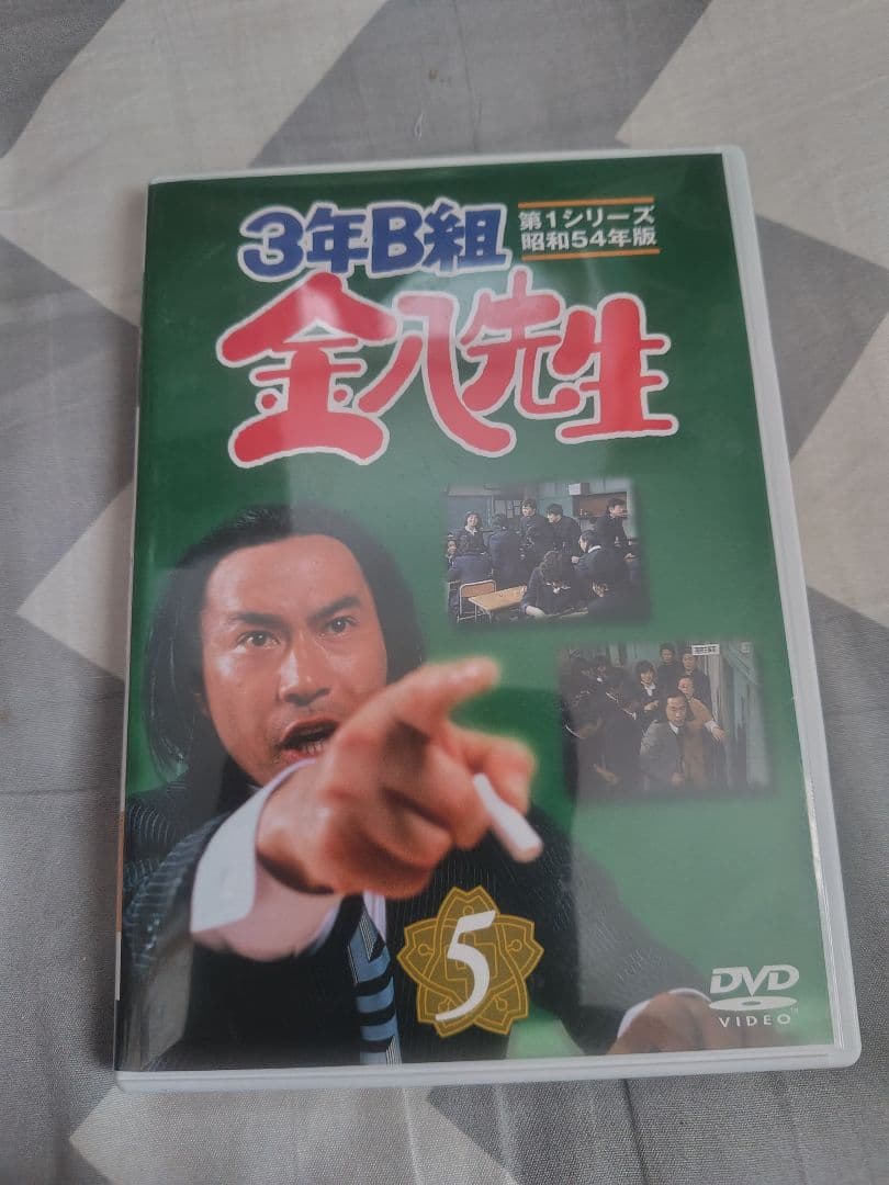 3年B組金八先生 第1シリーズ BOXセット〈初回限定生産・8枚組〉