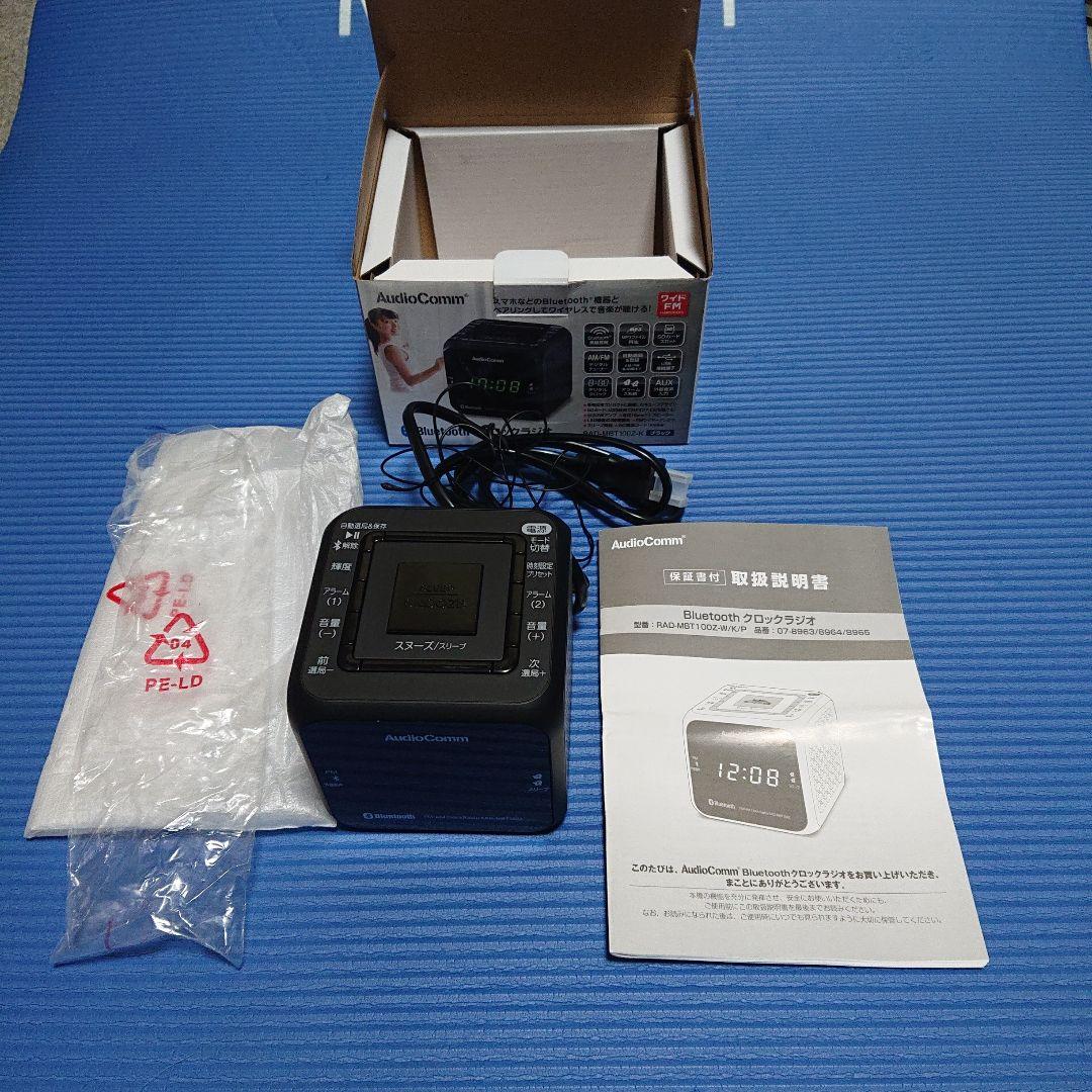 AudioComm FMミニ時計ラジオ RAD-167162