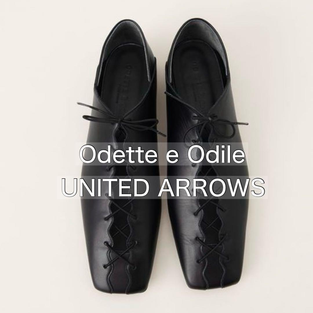 【未使用品】Odette e Odile ウェーブカットレースアップ フラット